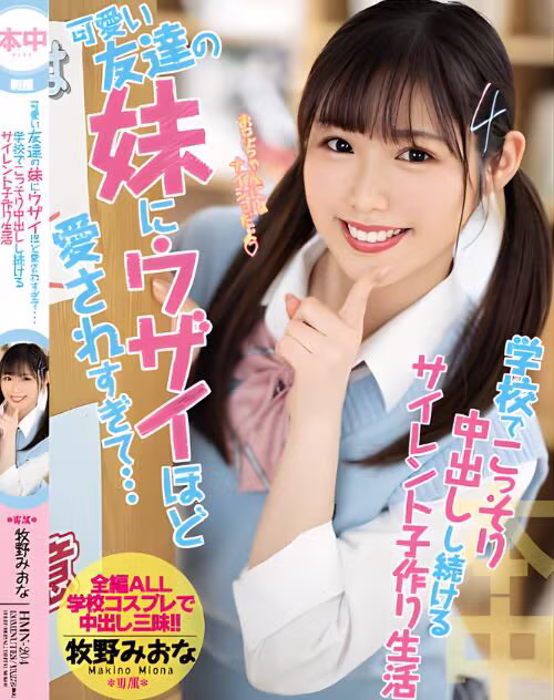 Makino Miona